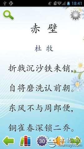 唐诗三百首七绝