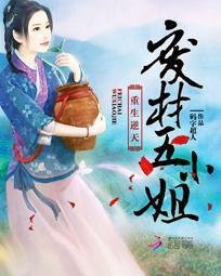 重生逆天:废材五小姐