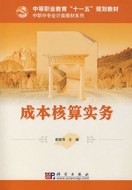 劳务成本及其主要账务处理