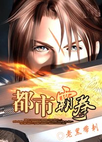 贴身美女军团:都市霸拳