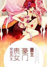 步步心机:重生豪门贵女