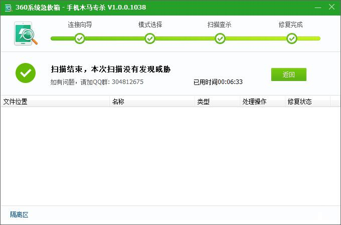 下载360急救箱,下载360急救箱官方 第1张 下载360急救箱,下载360急救箱官方 第1张