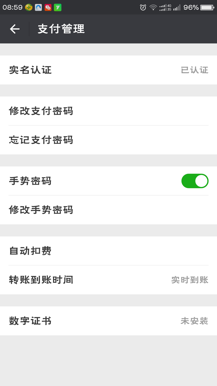 啥时候开始微信支付的 t01d4266f19bb0663b2.png