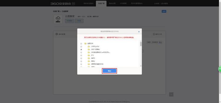 📱移动路由软件下载全攻略：从选择到安装，打造你的智能网络管理中心 第3张