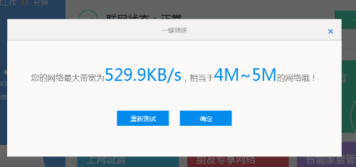 网速慢怎么办wifi t01003848400d33ce80.png