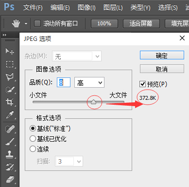 怎样把自己拍的照片压缩到100k?