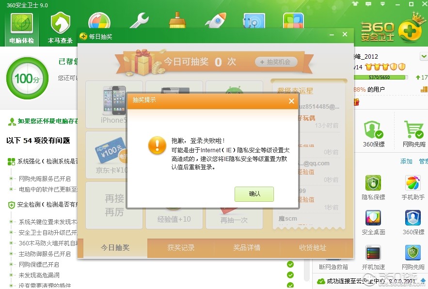 360软件小助手截图20130512223821.jpg