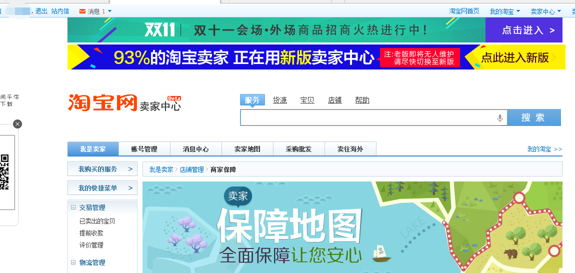 怎么做运费险 t0100b53d442f600c1c.png