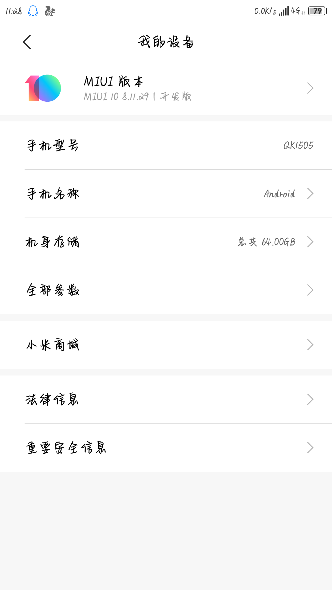 Screenshot_2019-01-12-11-28-15-420_com.android.settings.png