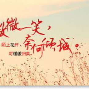 《微微一笑很倾城》