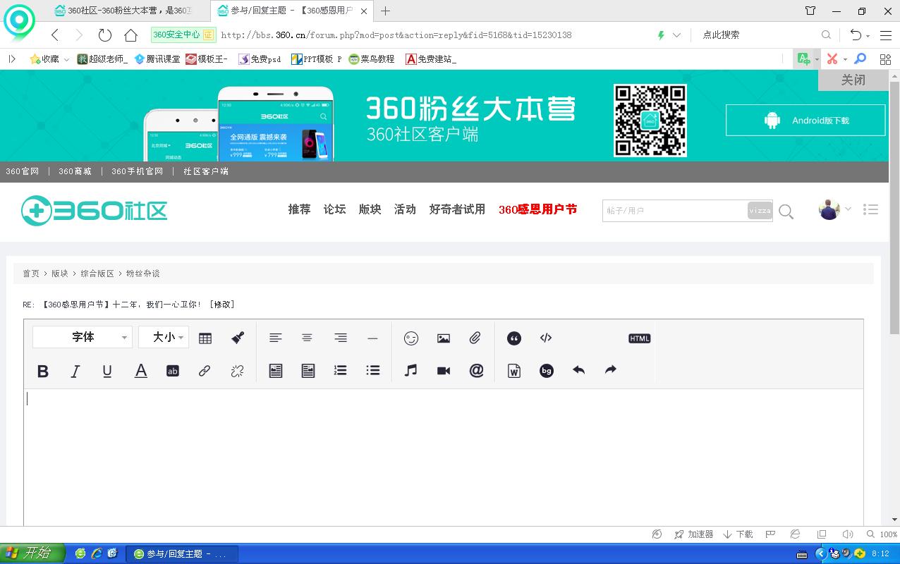360社区
