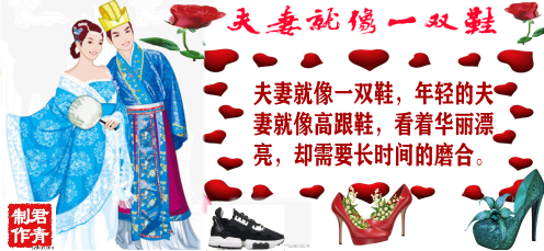 夫妻就像一双鞋的说说 t0102a5f65c90d7bde3.png