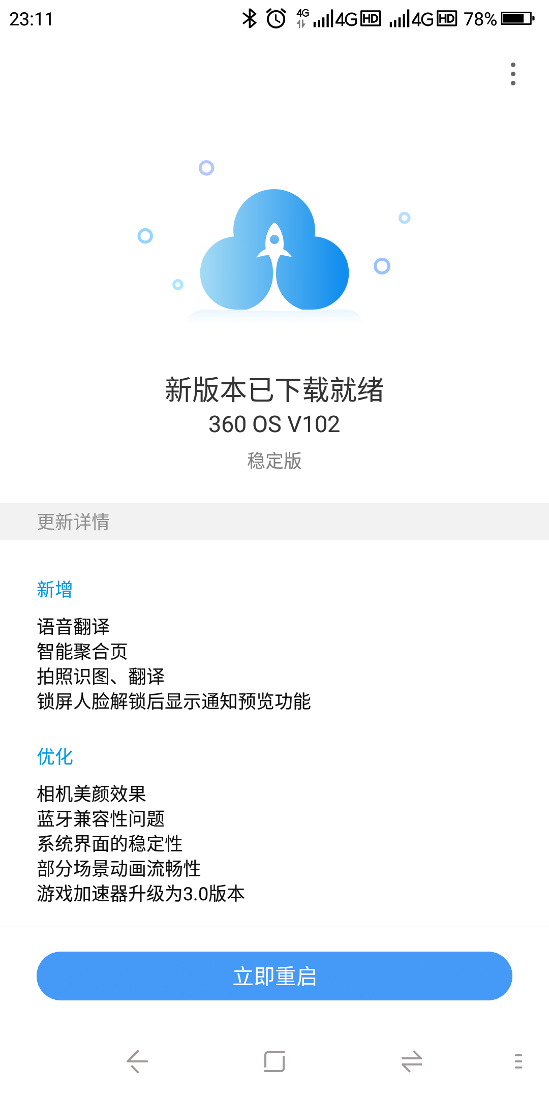 Screenshot_2019-05-19-23-11-58.png