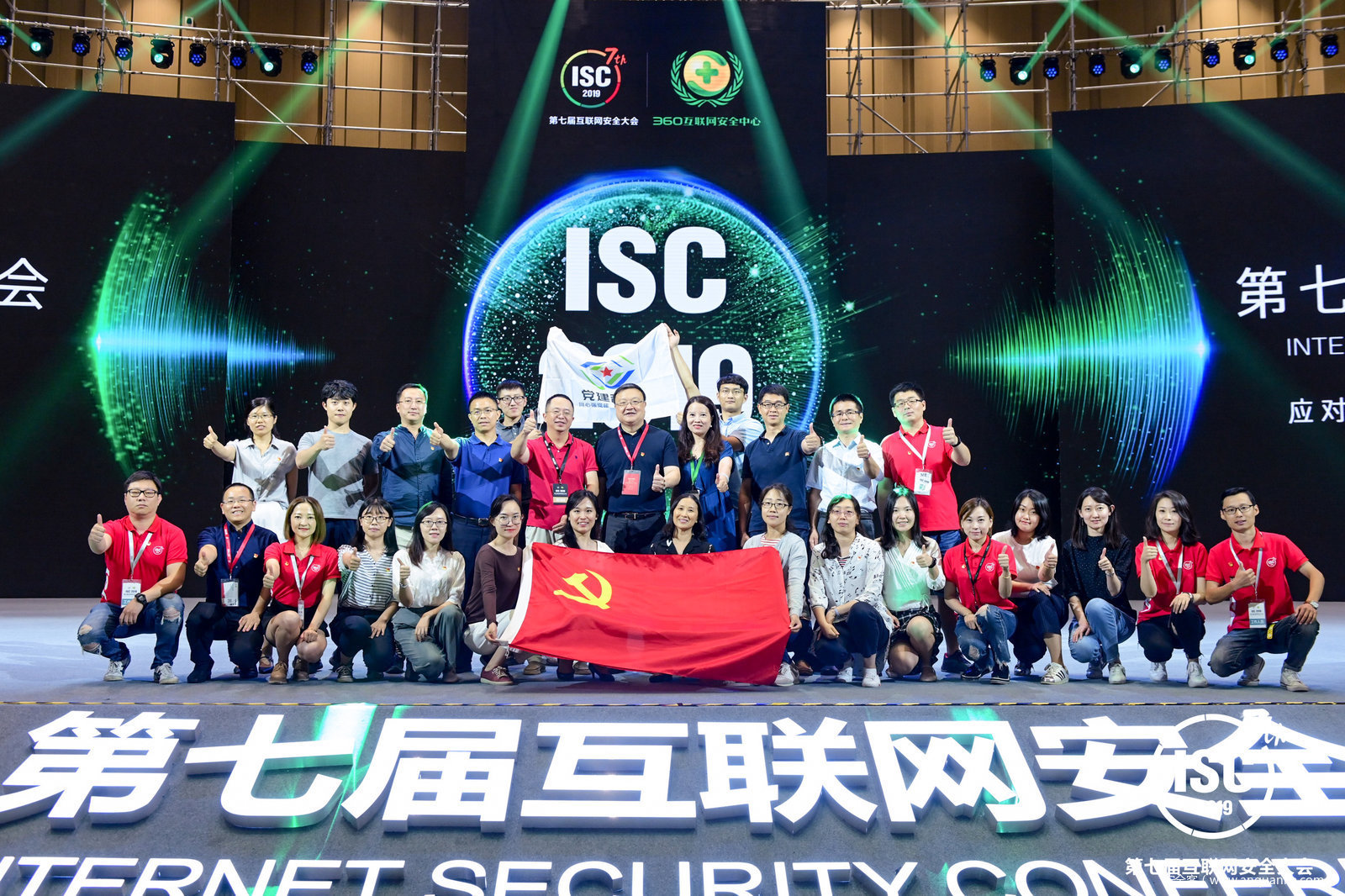 isc day 2|isc2019第七届互联网安全大会_360社区