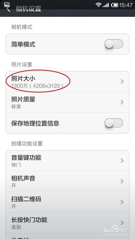 红米note增强版miui6.6怎么设置像素多少_360