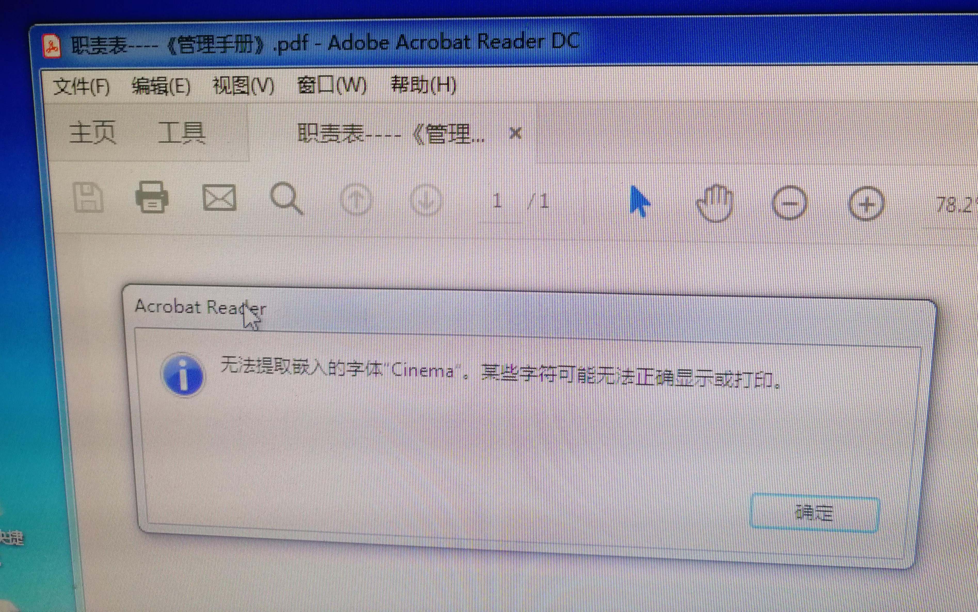 打开pdf文件提示无法提取嵌入的字体cinema