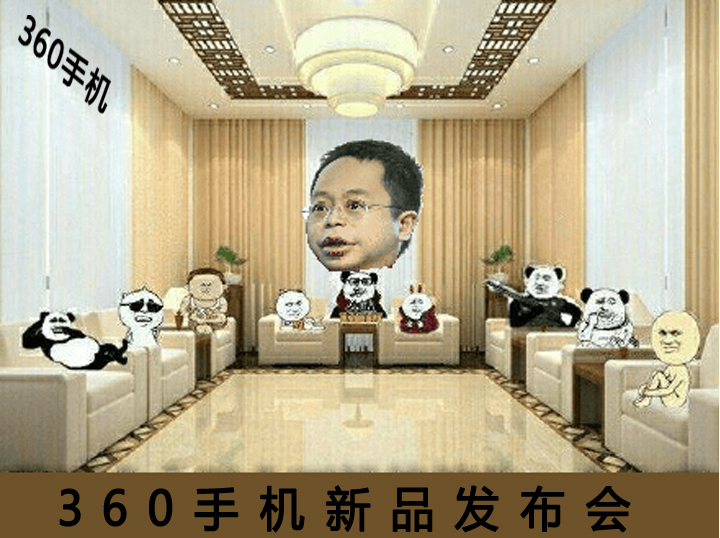 【斗图大赛】牛叉360手机N7发布啦,玩游戏爽