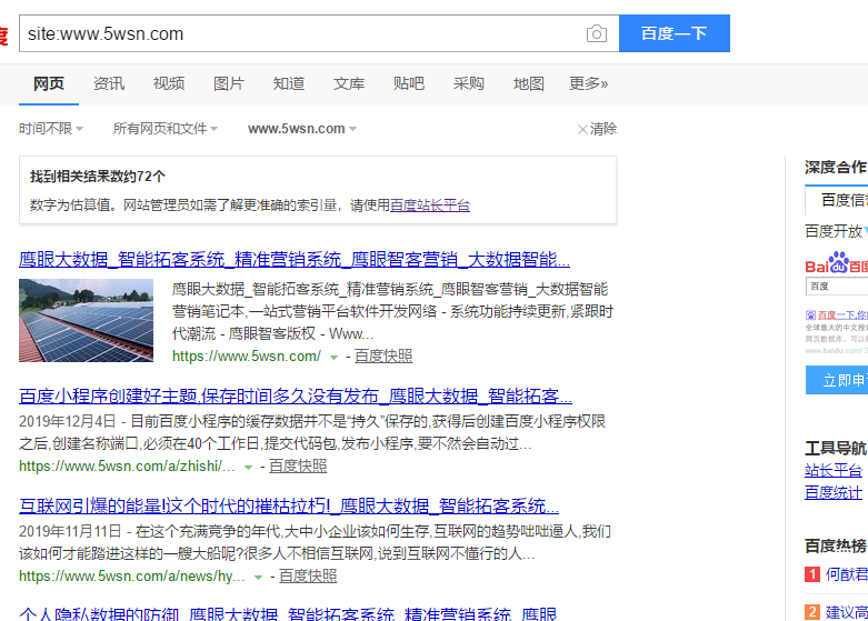 快照页在360搜索引擎上收录展示内容错误,与网站内容不相符