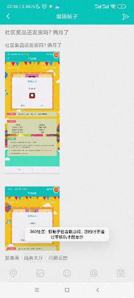 Screenshot_2022-06-07-22-56-08-523_com.qiku.bbs_compress.jpg