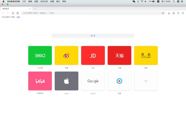 奇虎360 移动搜索_360浏览器 mac_奇虎360搜索引擎