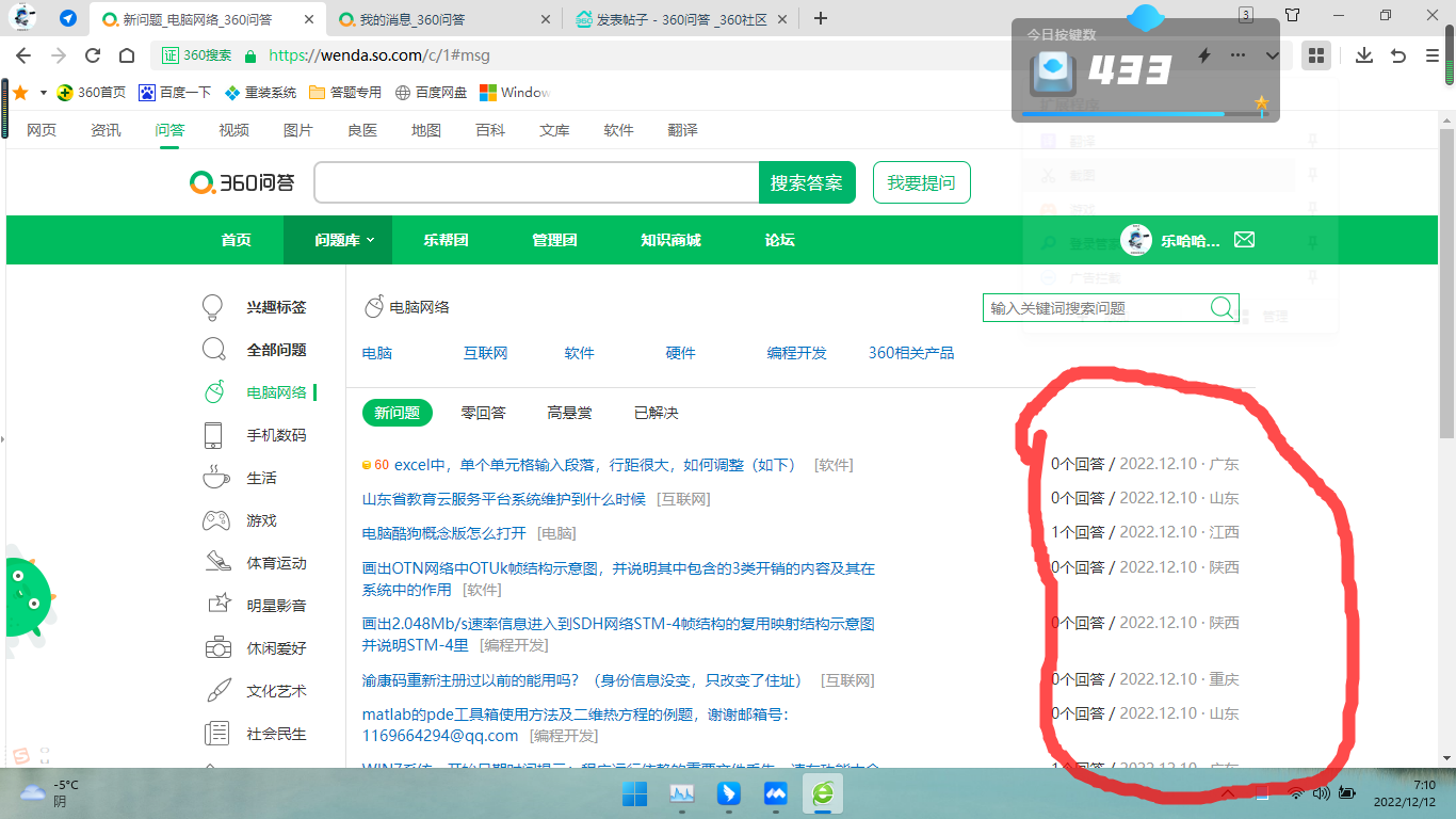 360社区