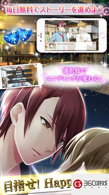 女性向游戏《美男子咖啡厅中的少女》上架