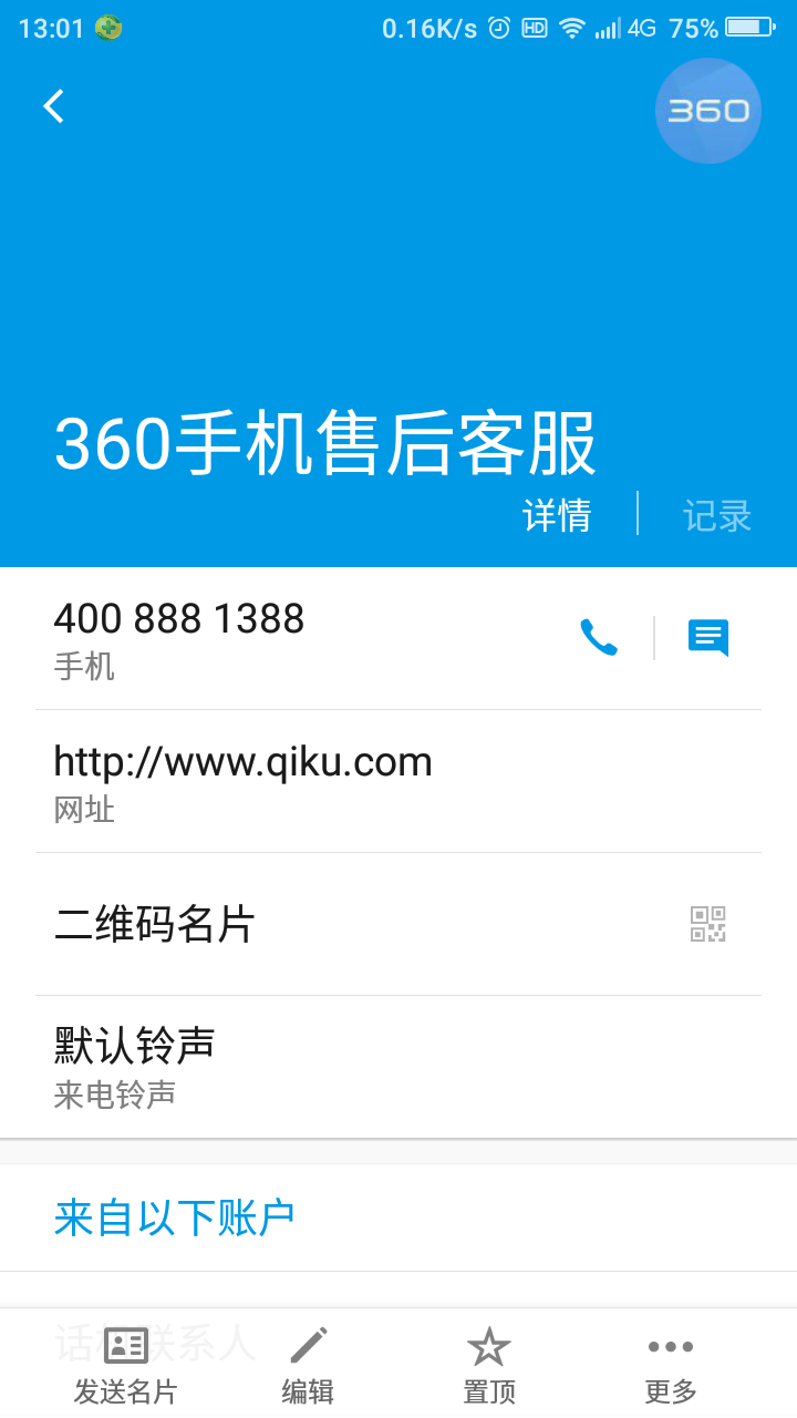 南宁哪里有奇酷的售后,碎屏了想去修_360社区