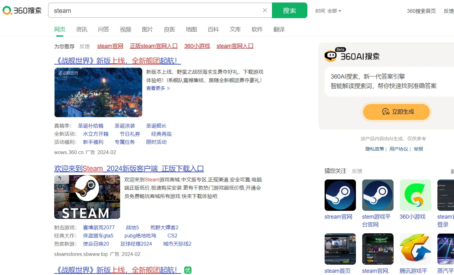 360社区