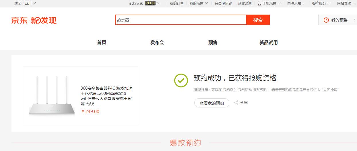 360截图20180524143330197.jpg