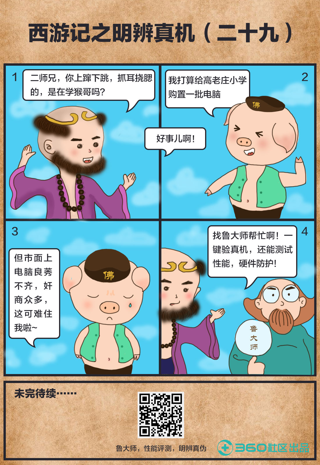 360社区