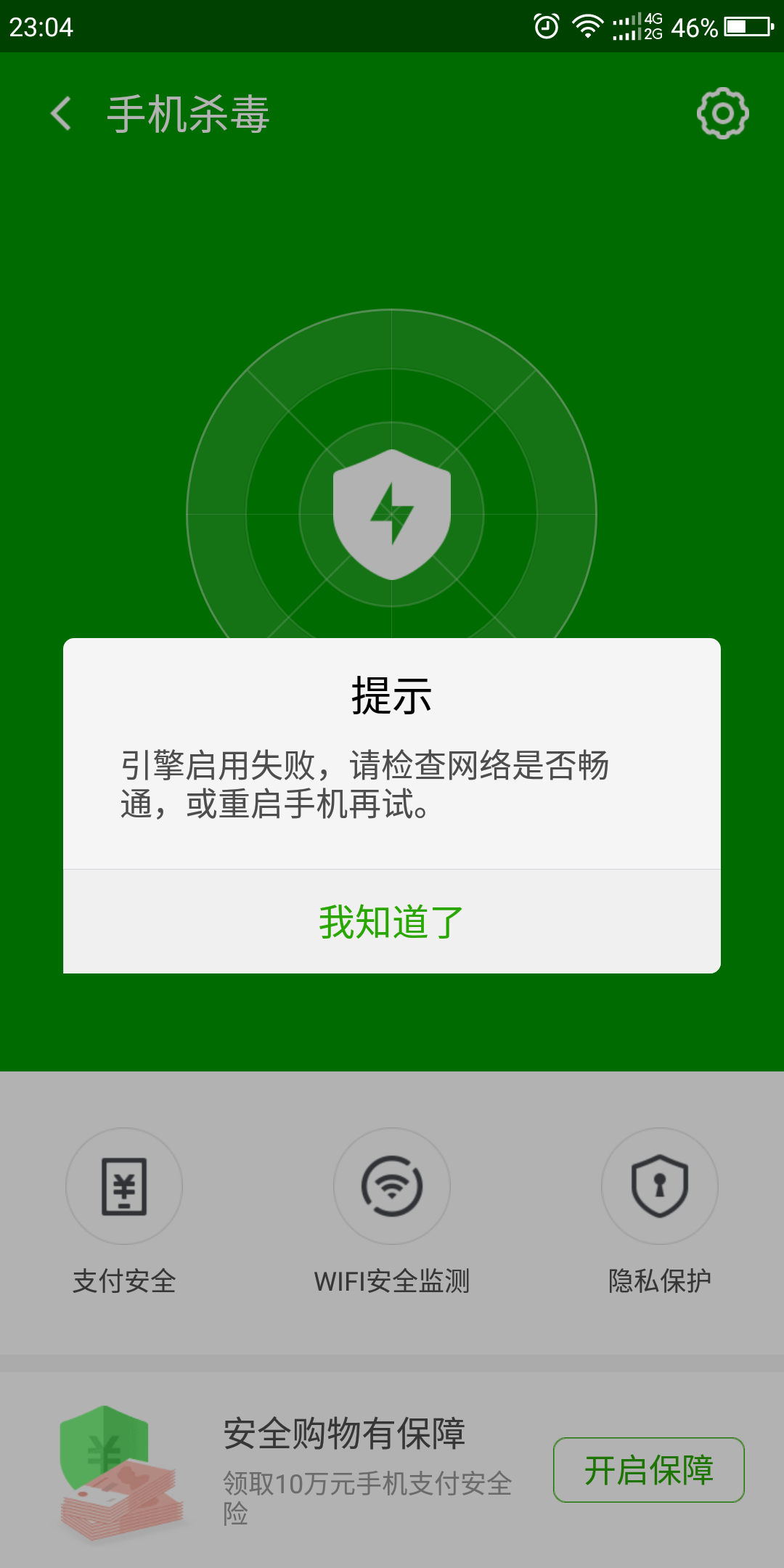 奇虎360 搜索引擎招聘客服_360手机安全卫士杀毒引擎失败_奇虎360搜索市场份额