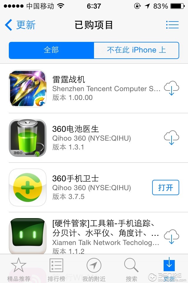 app store是什么时候上架app的 t010e2a0d61a6e85e26.jpg