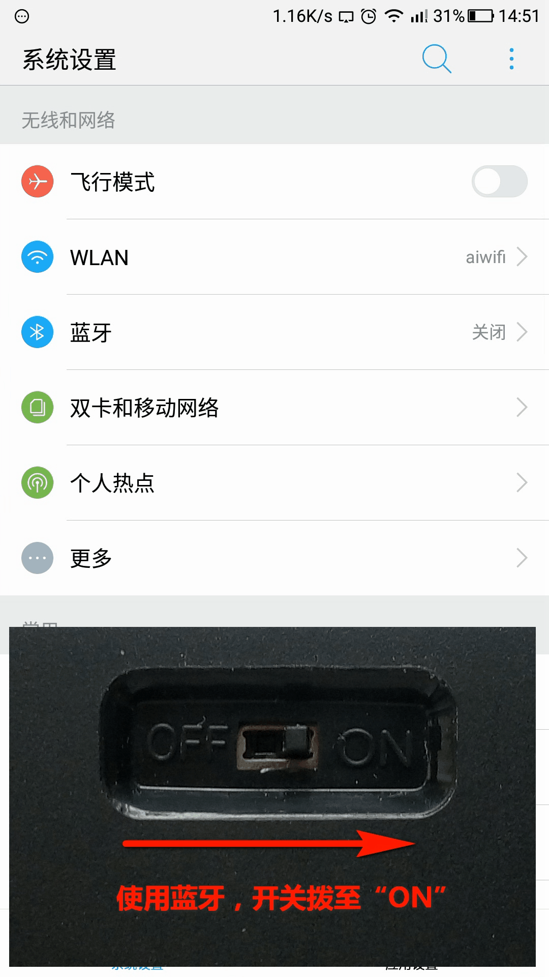 &emsp;&emsp;蓝牙连接手机动态图