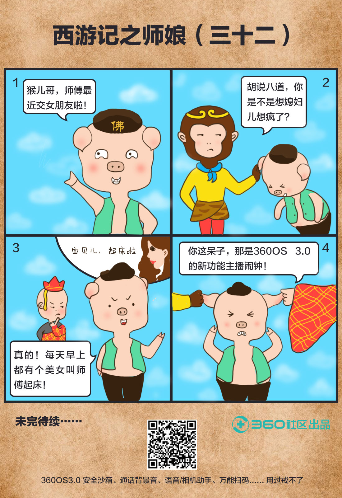 360社区