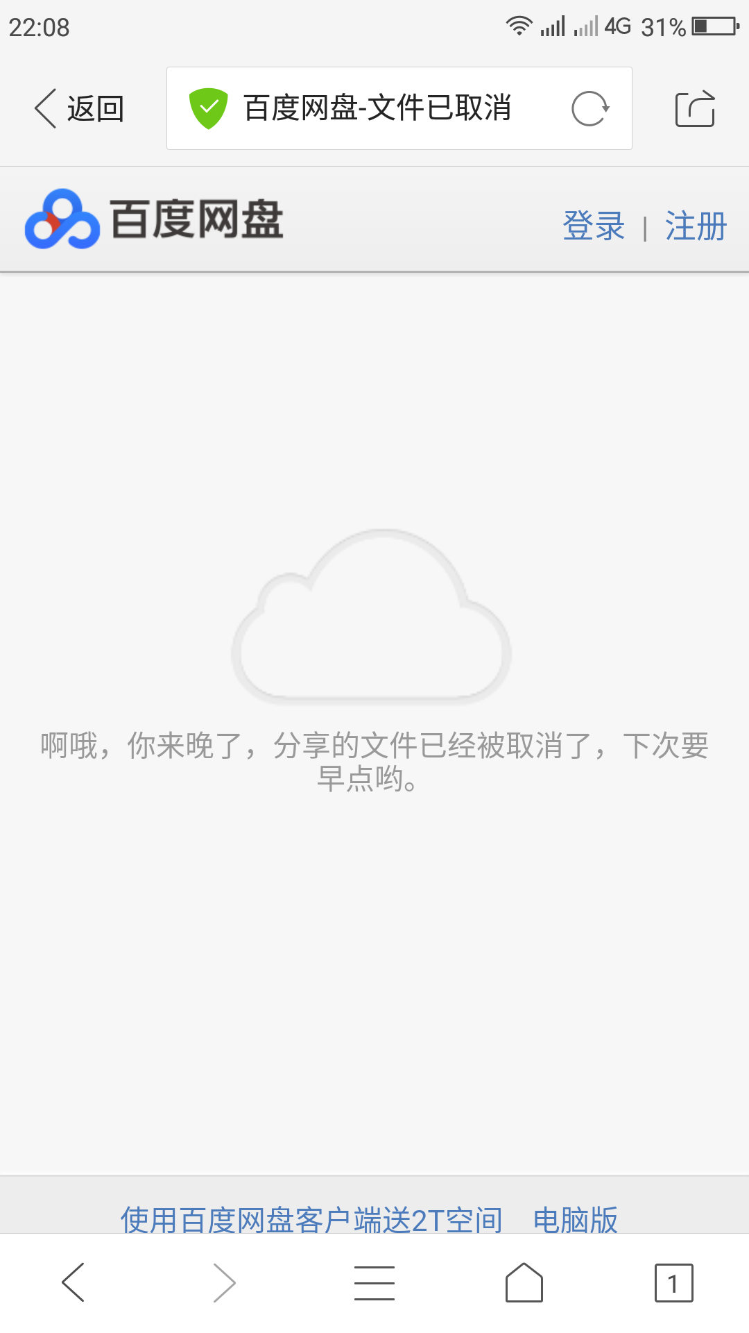 Screenshot_2017-12-31-22-08-53.png