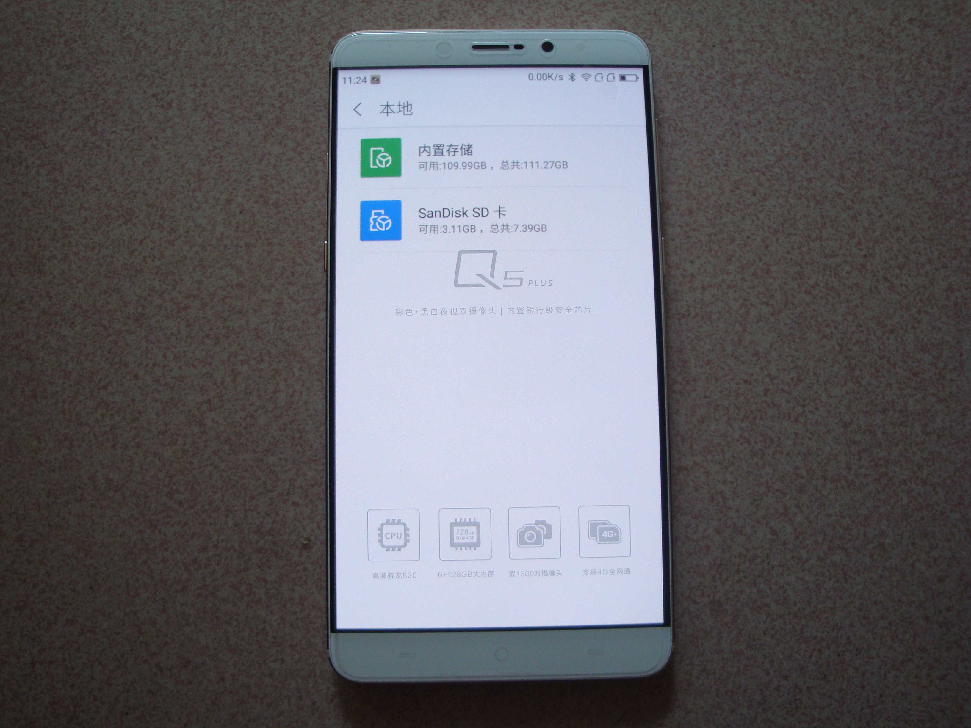 360手机q5 plus行政版_路虎 揽胜 行政版 行政_360q5 plus行政版垃圾