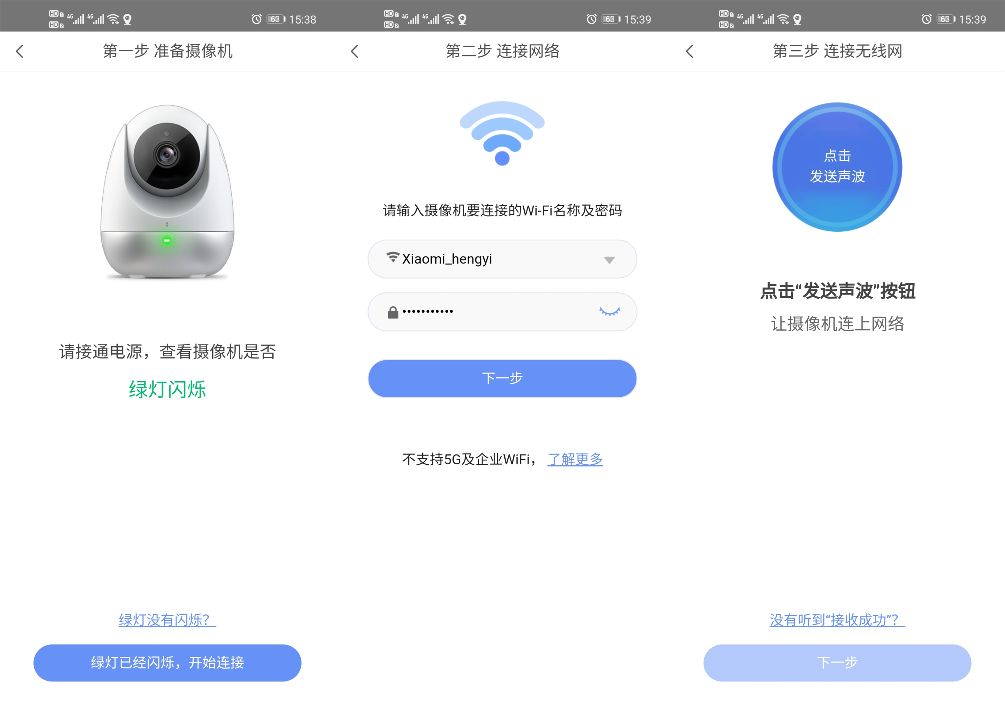 家里安装摄像机注册登录