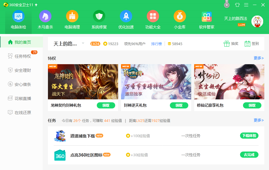 360社区