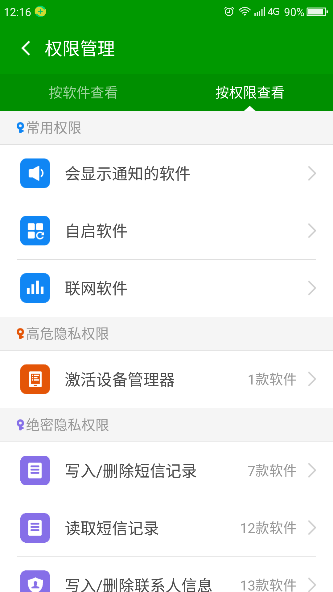 软件怎么推送更新 t011323a2473e78ba01.png