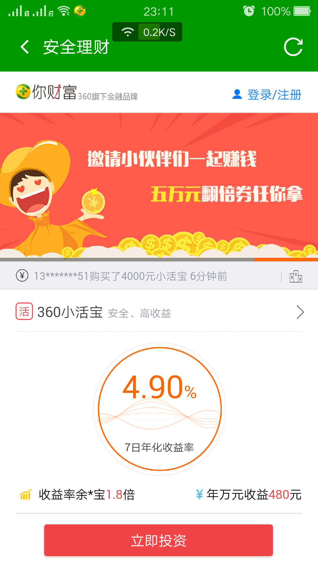 Screenshot_2015-12-21-23-11-06-971.png
