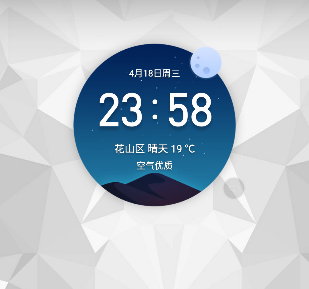 手机怎么改时钟样式 t01156e4a312547ecc3.png