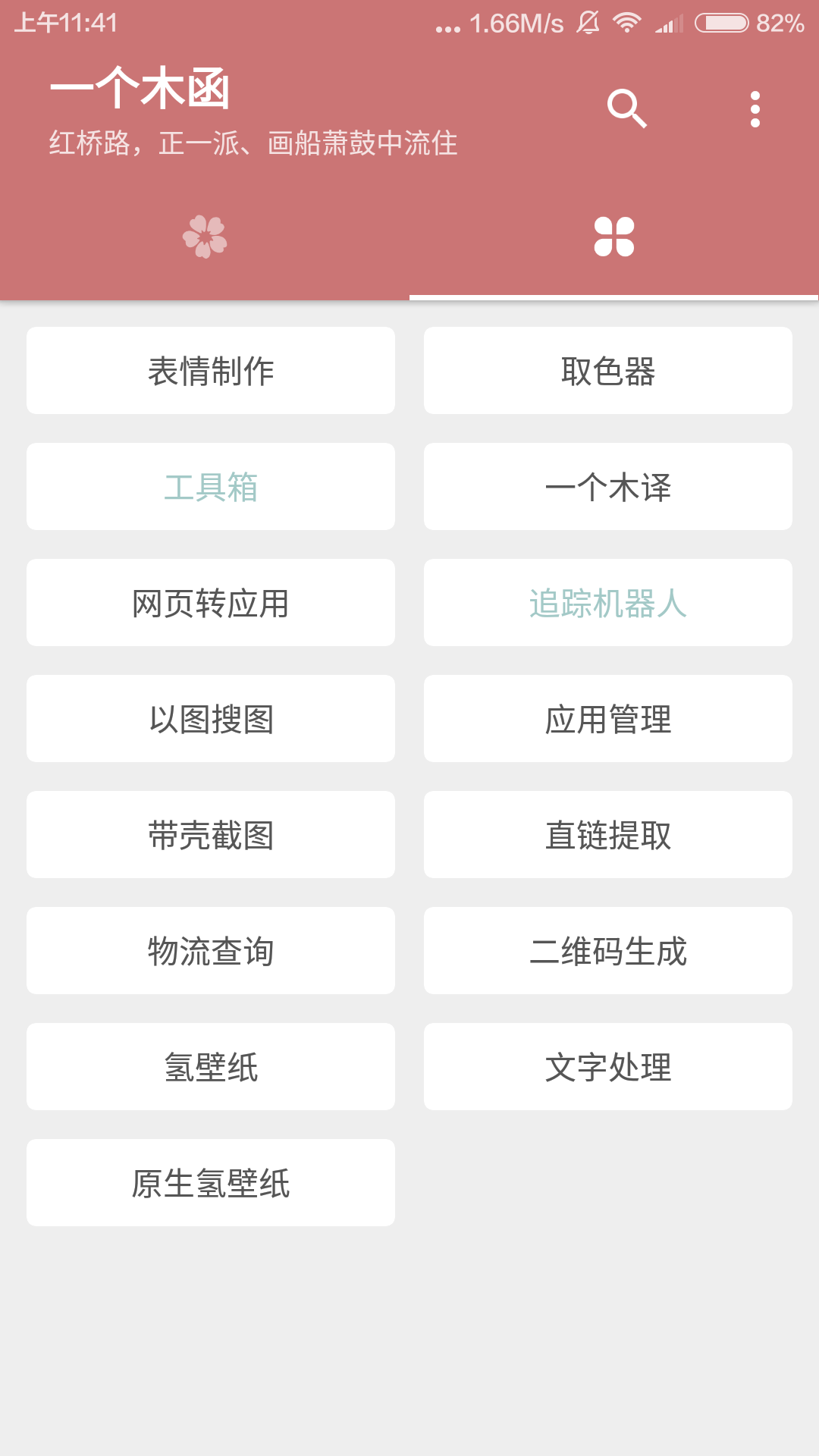 Screenshot_2017-09-02-11-41-56_com.One.WoodenLetter.png