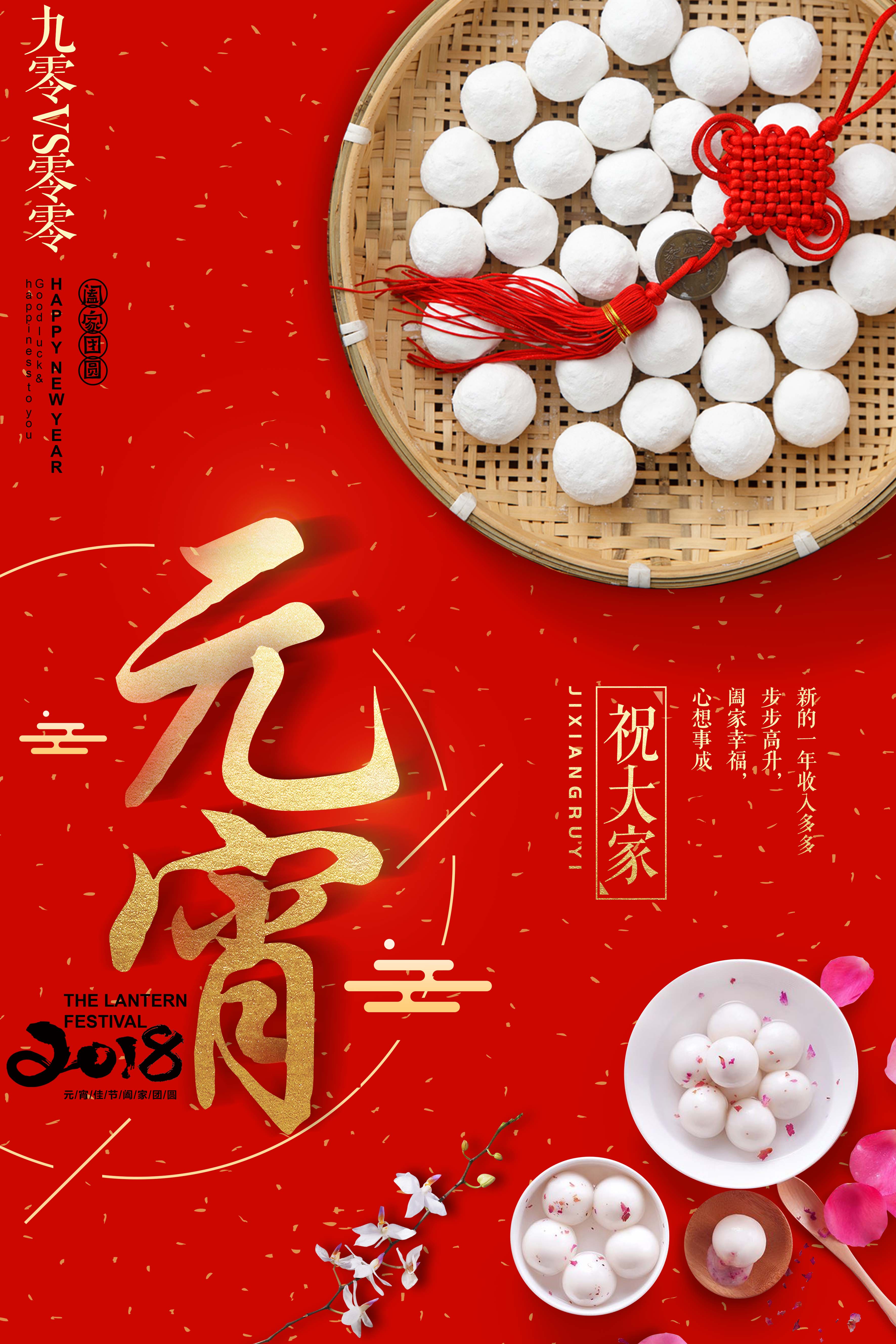 53货源网 1022  2018元宵节祝福语微信动态图片大全,元宵节祝福图.