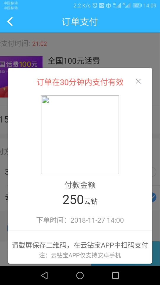 Screenshot_20181127-140908.jpg