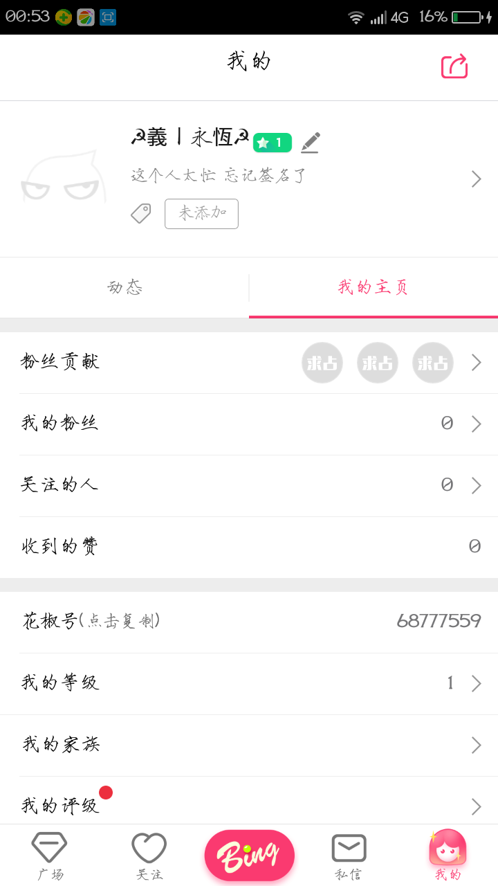 Screenshot_2016-12-18-00-53-48.png