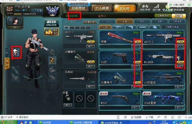 谁能给我一个生死狙击的号 有好枪 是真的帐号