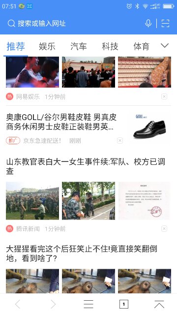 手机360浏览器成了京东的广告推送器!浪费机主