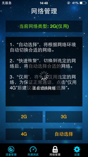 我苹果5s1528突然不能4g了,以前越狱用移动流