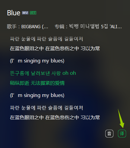 qq音乐听韩语歌出来韩国字和汉字 怎么把汉字