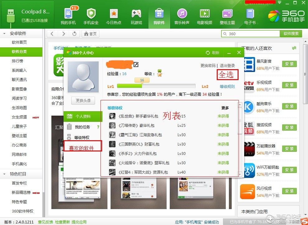 反馈问题处理 t011971b67fc0769456.jpg